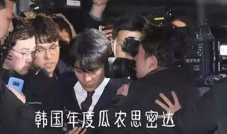 韩国娱乐圈吃瓜事件
